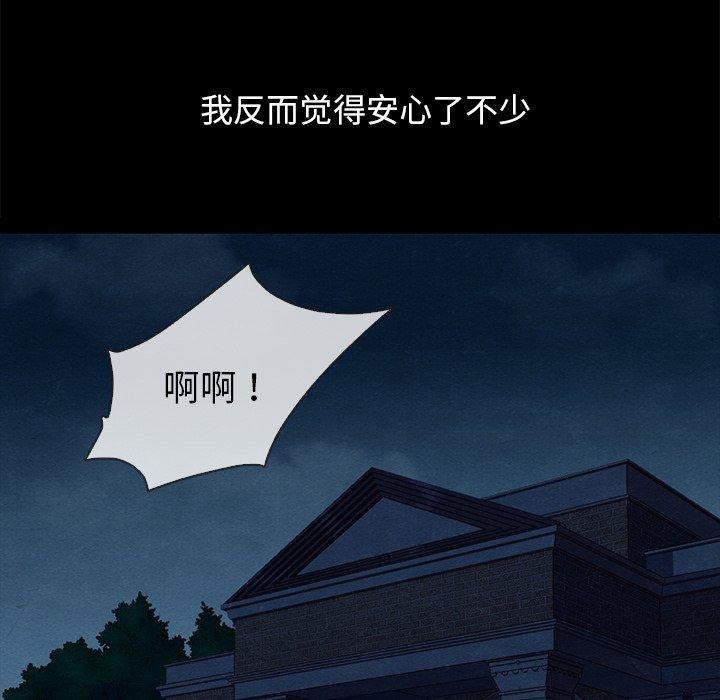 坏血[抖漫]韩漫全集-坏血-第 52 话无删减无遮挡章节图片 