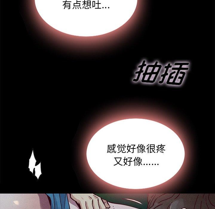坏血[抖漫]韩漫全集-坏血-第 52 话无删减无遮挡章节图片 