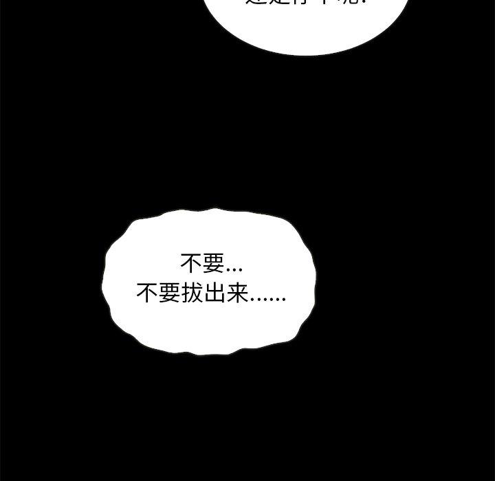 坏血[抖漫]韩漫全集-坏血-第 52 话无删减无遮挡章节图片 