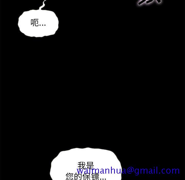 坏血[抖漫]韩漫全集-坏血-第 52 话无删减无遮挡章节图片 