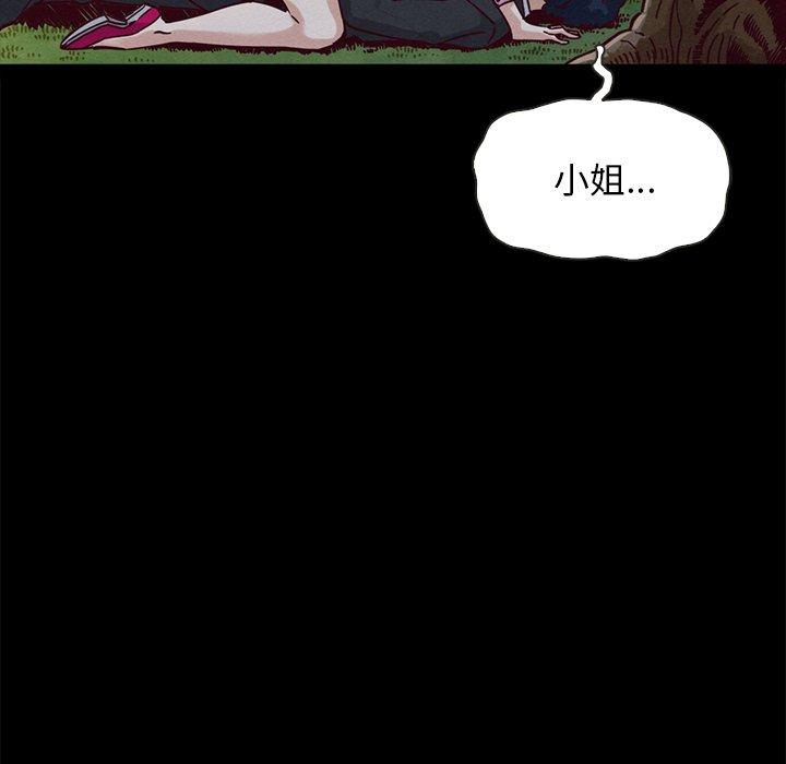 坏血[抖漫]韩漫全集-坏血-第 52 话无删减无遮挡章节图片 