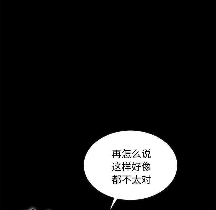 坏血[抖漫]韩漫全集-坏血-第 52 话无删减无遮挡章节图片 
