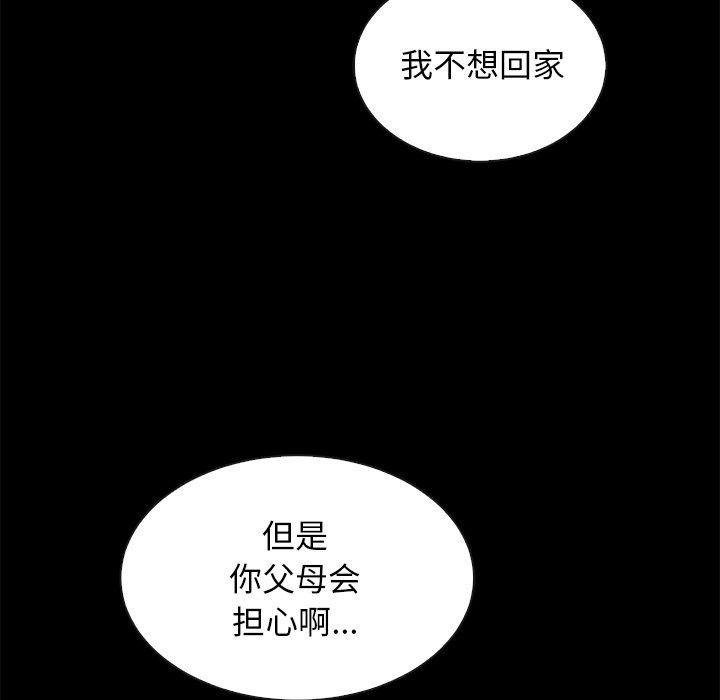 坏血[抖漫]韩漫全集-坏血-第 52 话无删减无遮挡章节图片 