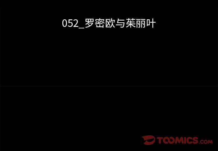 坏血[抖漫]韩漫全集-坏血-第 52 话无删减无遮挡章节图片 