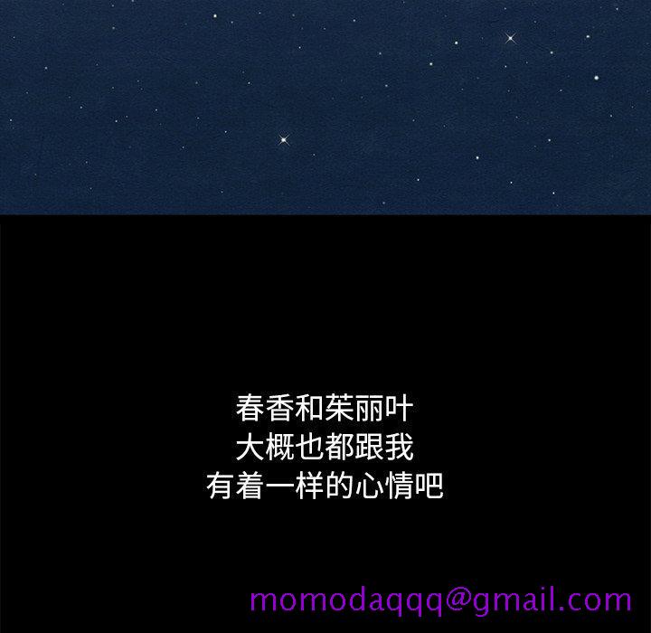 坏血[抖漫]韩漫全集-坏血-第 52 话无删减无遮挡章节图片 