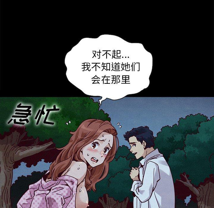 坏血[抖漫]韩漫全集-坏血-第 52 话无删减无遮挡章节图片 