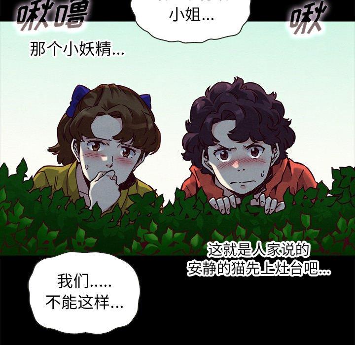 坏血[抖漫]韩漫全集-坏血-第 52 话无删减无遮挡章节图片 