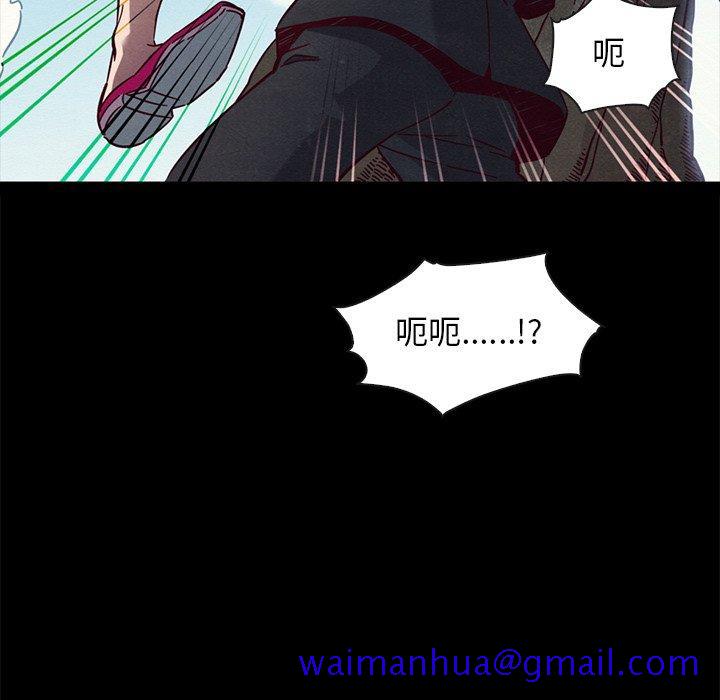 坏血[抖漫]韩漫全集-坏血-第 52 话无删减无遮挡章节图片 