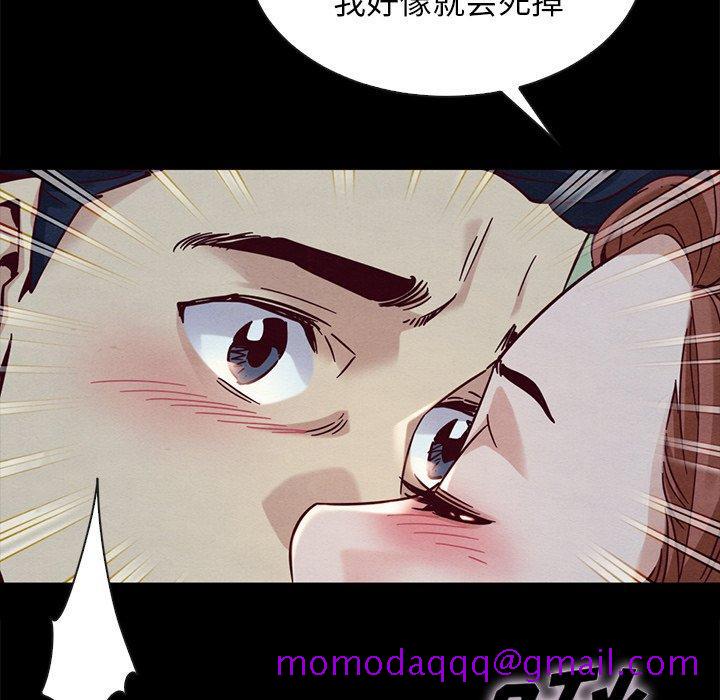 坏血[抖漫]韩漫全集-坏血-第 52 话无删减无遮挡章节图片 