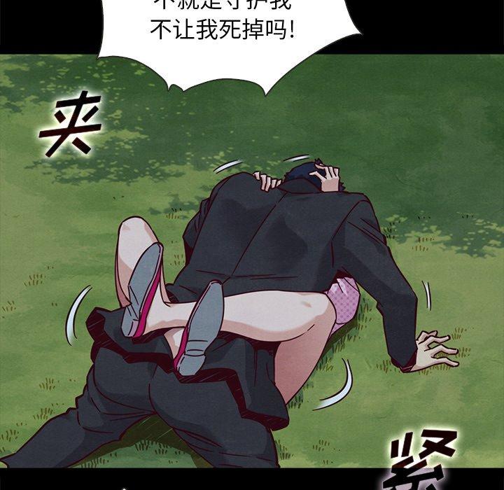 坏血[抖漫]韩漫全集-坏血-第 52 话无删减无遮挡章节图片 