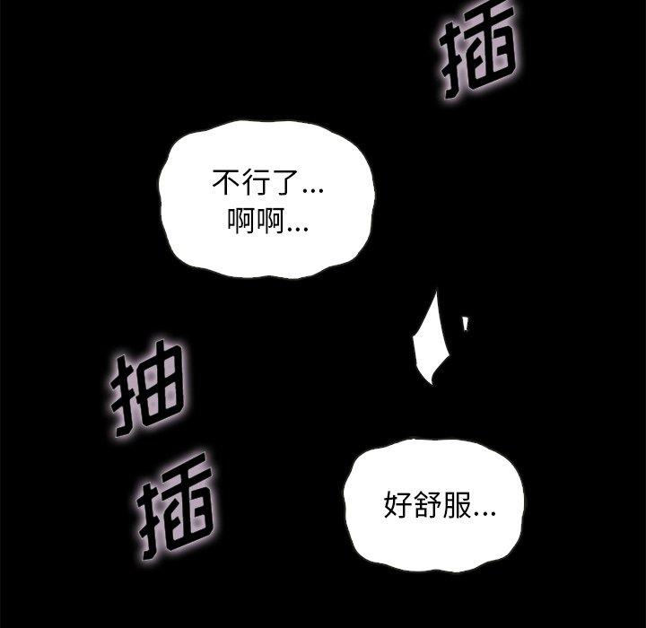 坏血[抖漫]韩漫全集-坏血-第 52 话无删减无遮挡章节图片 