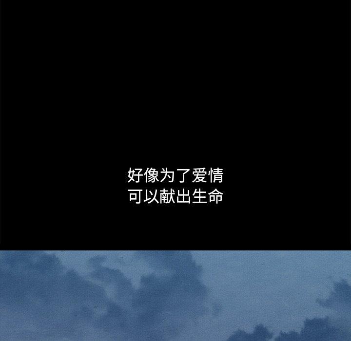 坏血[抖漫]韩漫全集-坏血-第 52 话无删减无遮挡章节图片 