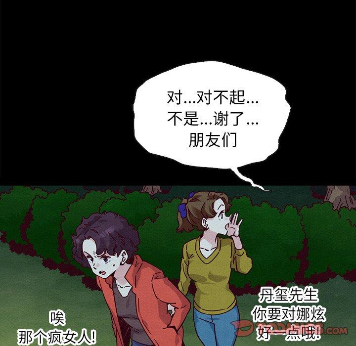 坏血[抖漫]韩漫全集-坏血-第 52 话无删减无遮挡章节图片 