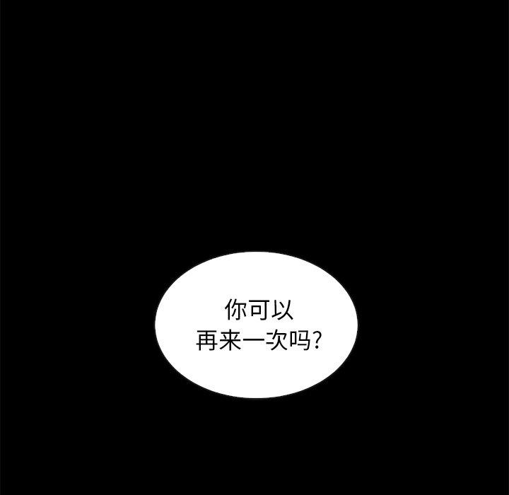 坏血[抖漫]韩漫全集-坏血-第 52 话无删减无遮挡章节图片 