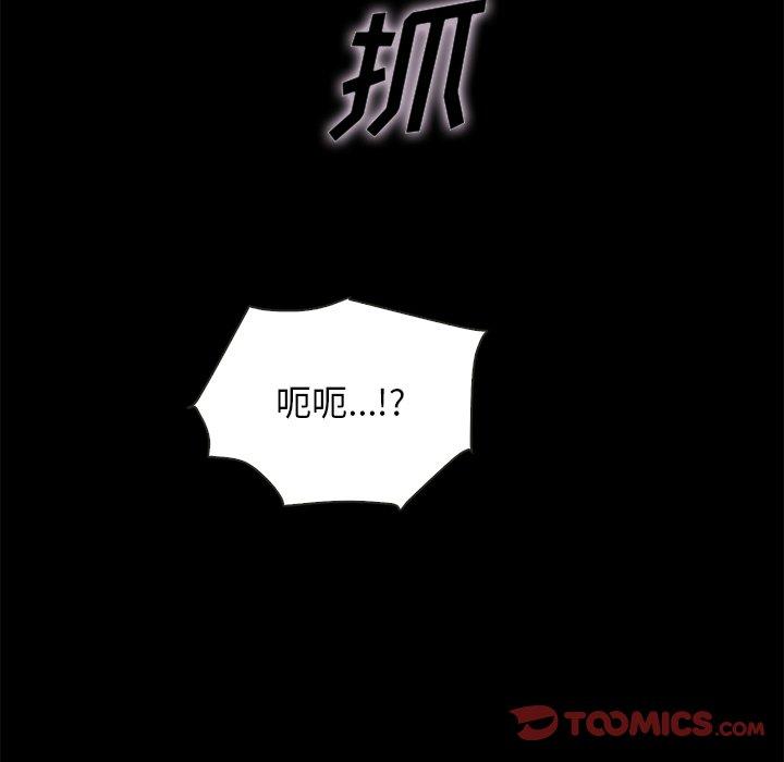 坏血[抖漫]韩漫全集-坏血-第 52 话无删减无遮挡章节图片 