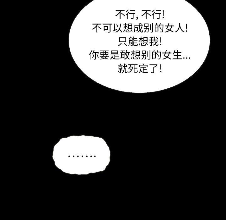 坏血[抖漫]韩漫全集-坏血-第 52 话无删减无遮挡章节图片 
