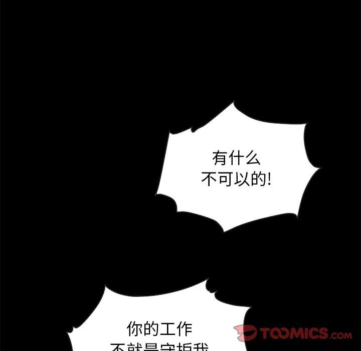 坏血[抖漫]韩漫全集-坏血-第 52 话无删减无遮挡章节图片 