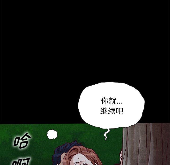 坏血[抖漫]韩漫全集-坏血-第 52 话无删减无遮挡章节图片 