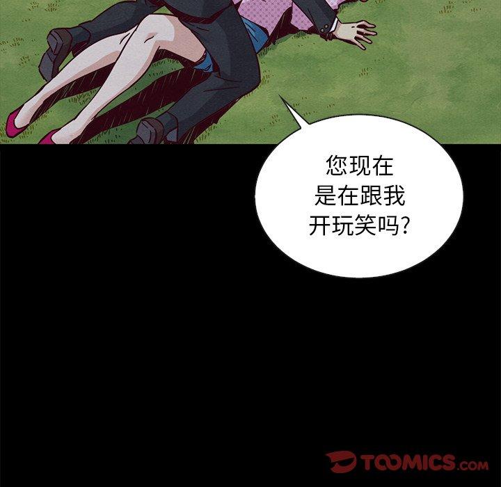 坏血[抖漫]韩漫全集-坏血-第 52 话无删减无遮挡章节图片 