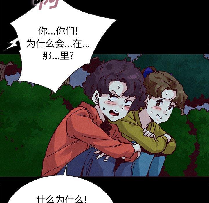 坏血[抖漫]韩漫全集-坏血-第 52 话无删减无遮挡章节图片 