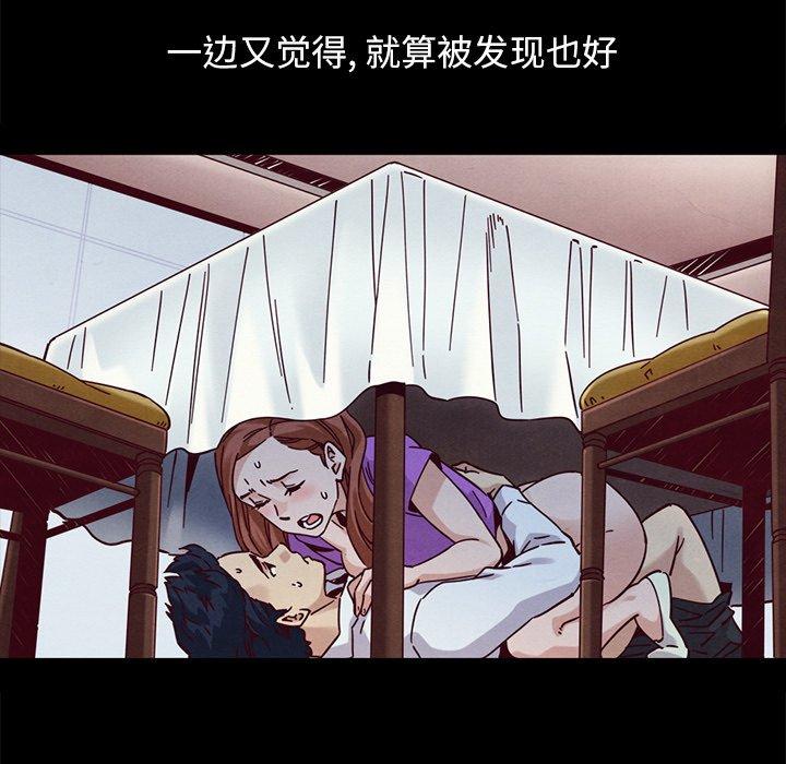 坏血[抖漫]韩漫全集-坏血-第 52 话无删减无遮挡章节图片 