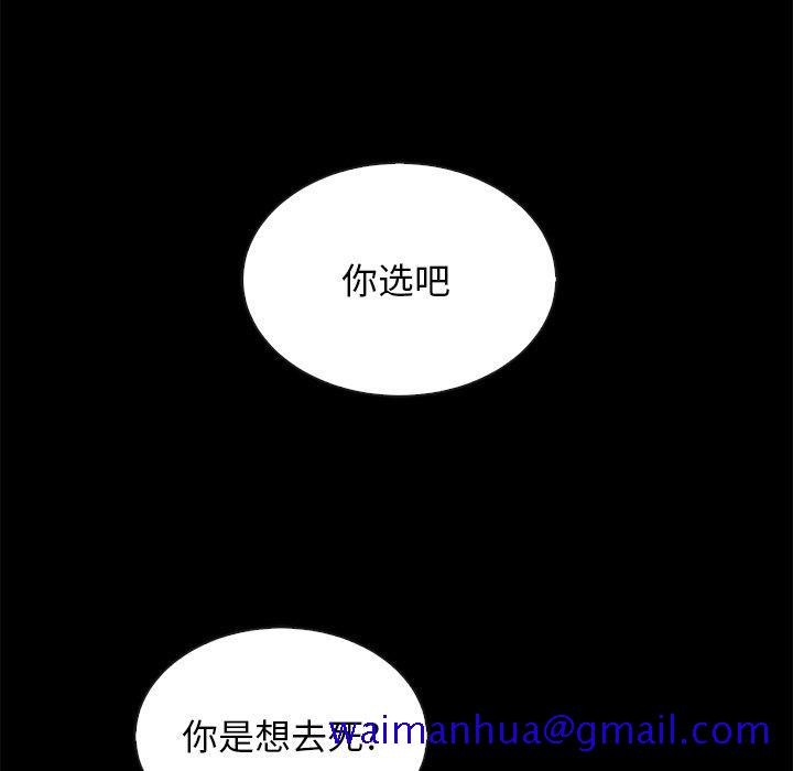 坏血[抖漫]韩漫全集-坏血-第 52 话无删减无遮挡章节图片 