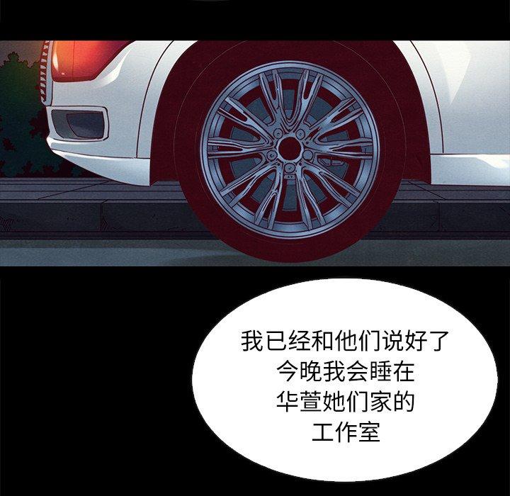 坏血[抖漫]韩漫全集-坏血-第 52 话无删减无遮挡章节图片 