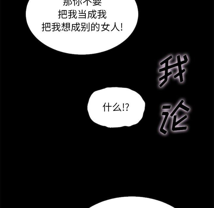 坏血[抖漫]韩漫全集-坏血-第 52 话无删减无遮挡章节图片 