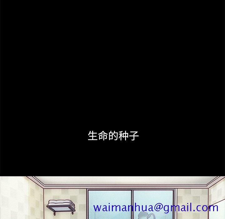 坏血[抖漫]韩漫全集-坏血-第 53 话无删减无遮挡章节图片 