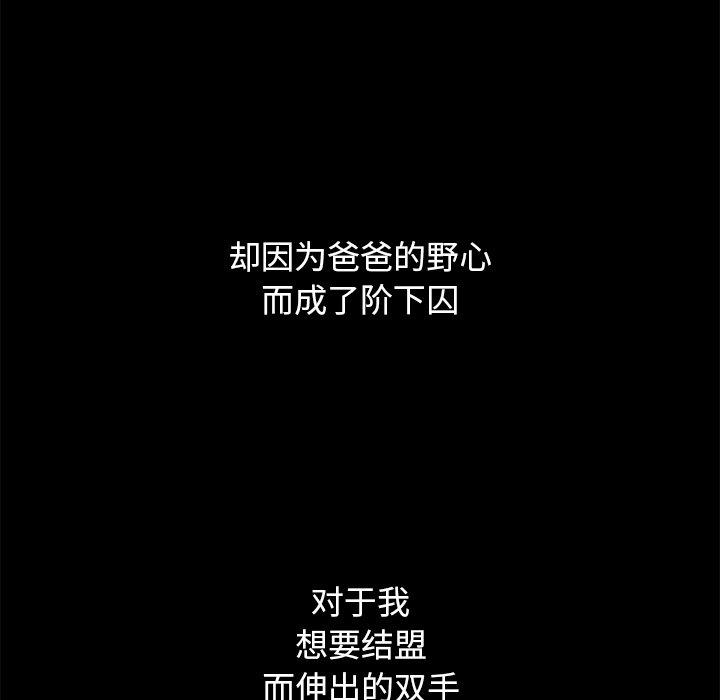 坏血[抖漫]韩漫全集-坏血-第 53 话无删减无遮挡章节图片 