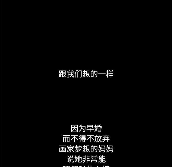 坏血[抖漫]韩漫全集-坏血-第 53 话无删减无遮挡章节图片 