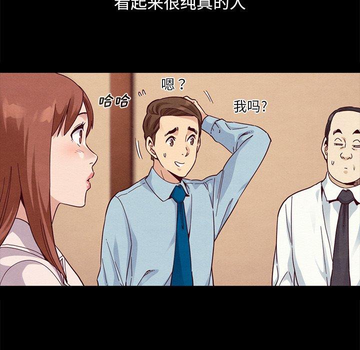 坏血[抖漫]韩漫全集-坏血-第 53 话无删减无遮挡章节图片 