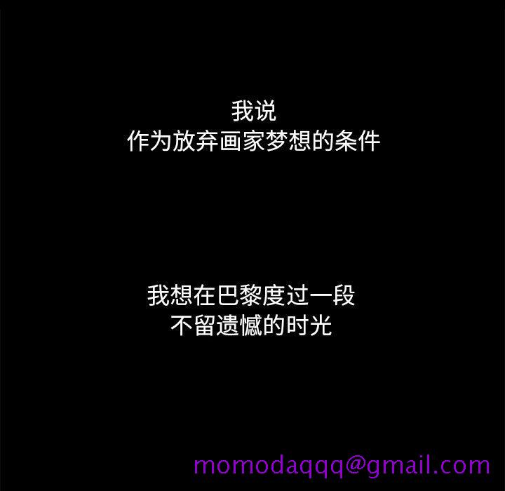 坏血[抖漫]韩漫全集-坏血-第 53 话无删减无遮挡章节图片 