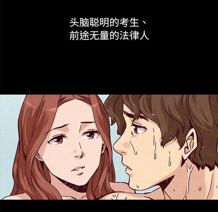 坏血[抖漫]韩漫全集-坏血-第 53 话无删减无遮挡章节图片 
