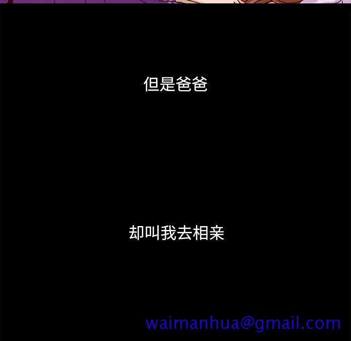 坏血[抖漫]韩漫全集-坏血-第 53 话无删减无遮挡章节图片 