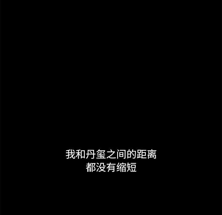 坏血[抖漫]韩漫全集-坏血-第 53 话无删减无遮挡章节图片 