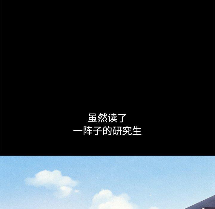 坏血[抖漫]韩漫全集-坏血-第 53 话无删减无遮挡章节图片 