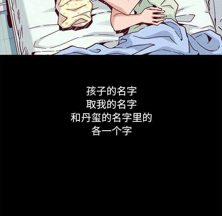 坏血[抖漫]韩漫全集-坏血-第 53 话无删减无遮挡章节图片 