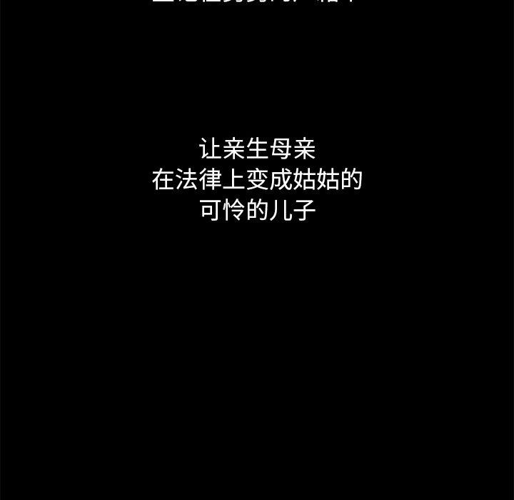 坏血[抖漫]韩漫全集-坏血-第 53 话无删减无遮挡章节图片 