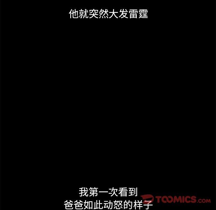 坏血[抖漫]韩漫全集-坏血-第 53 话无删减无遮挡章节图片 