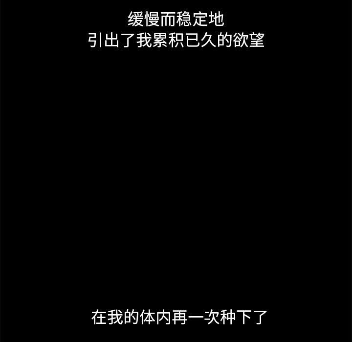 坏血[抖漫]韩漫全集-坏血-第 53 话无删减无遮挡章节图片 