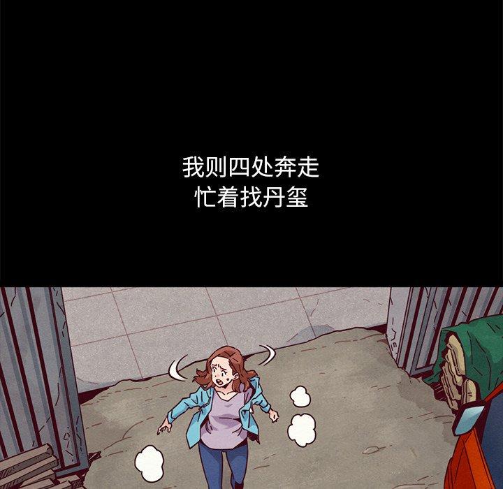 坏血[抖漫]韩漫全集-坏血-第 53 话无删减无遮挡章节图片 