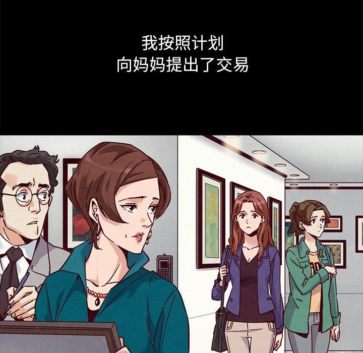 坏血[抖漫]韩漫全集-坏血-第 53 话无删减无遮挡章节图片 
