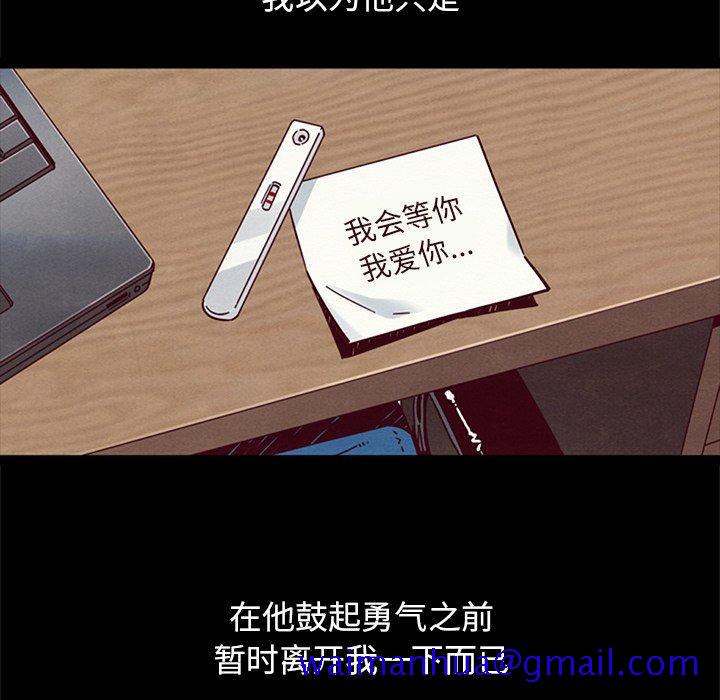 坏血[抖漫]韩漫全集-坏血-第 53 话无删减无遮挡章节图片 