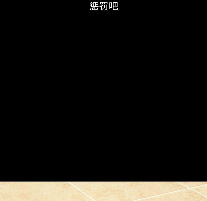 坏血[抖漫]韩漫全集-坏血-第 53 话无删减无遮挡章节图片 