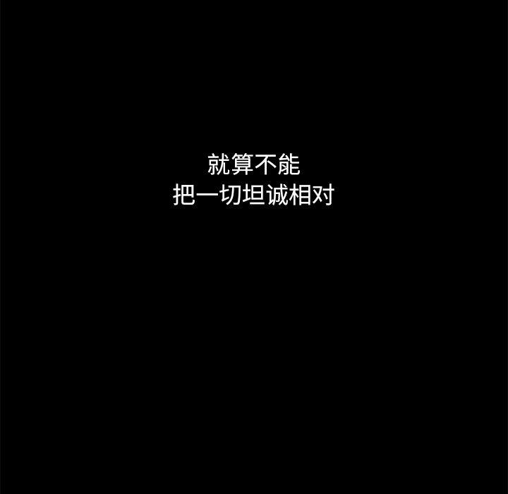 坏血[抖漫]韩漫全集-坏血-第 53 话无删减无遮挡章节图片 