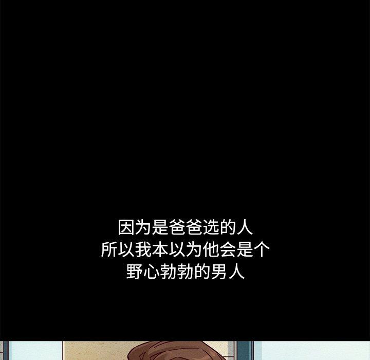 坏血[抖漫]韩漫全集-坏血-第 53 话无删减无遮挡章节图片 