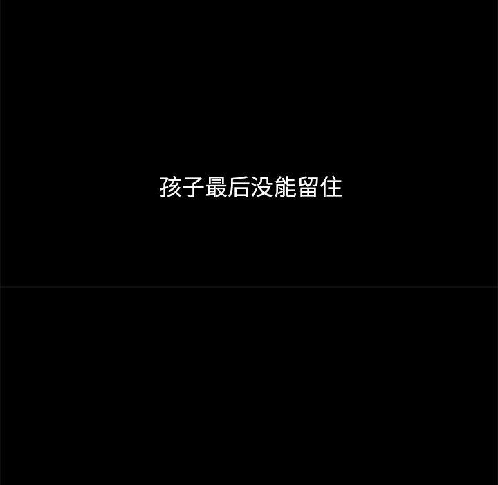 坏血[抖漫]韩漫全集-坏血-第 53 话无删减无遮挡章节图片 