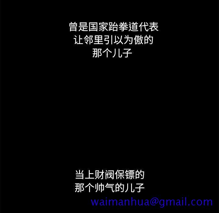 坏血[抖漫]韩漫全集-坏血-第 53 话无删减无遮挡章节图片 