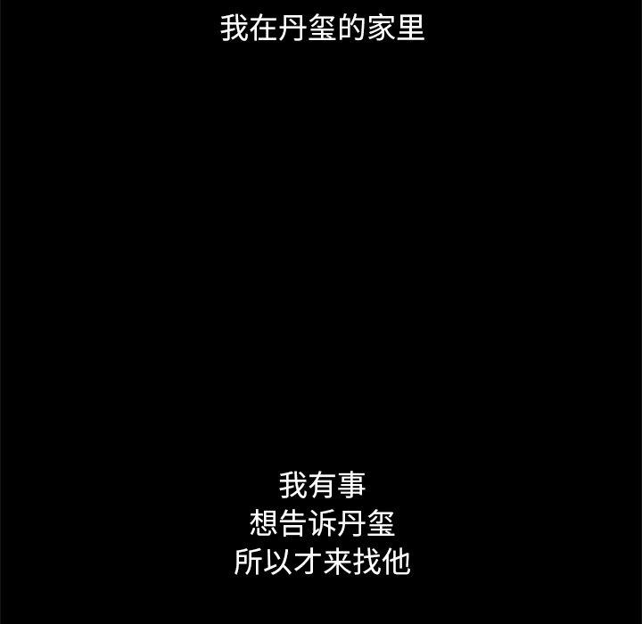 坏血[抖漫]韩漫全集-坏血-第 53 话无删减无遮挡章节图片 